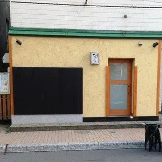 Sushi Hidetaka-logo.webp