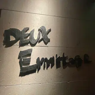 Deux Ermitage-logo.webp