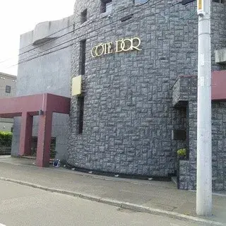 Restaurant Cote D'or-logo.webp