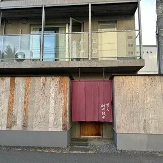 Sushi Konata Kanata-logo.webp