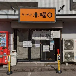 Ramen Thursday-logo.webp