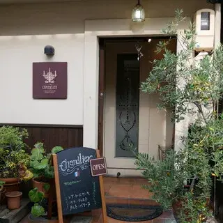 Gateaux Chandelier-logo.webp