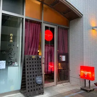 Salle A Manger De Kajino-logo.webp