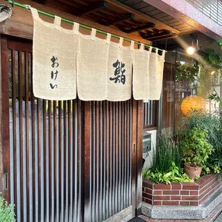 Hongo Okei Sushi-logo.webp