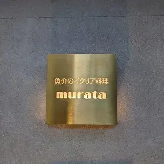 Murata-logo.webp