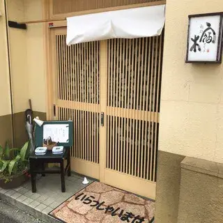 Sushidokoro Yadorigi-logo.webp