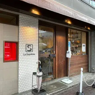 Le Supreme Sako Honten-logo.webp