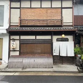 Yakitori Kissho-logo.webp