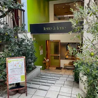 Terre à Terre-logo.webp