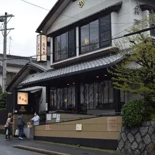 Atsuta Horaiken Jingu-logo.webp