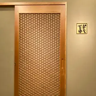 Hanamaru Kichijitsu-logo.webp