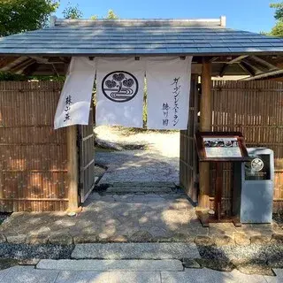 Garden Restaurant Tokugawaen-logo.webp