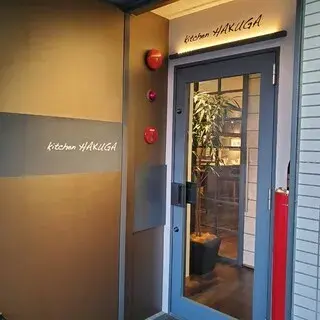 Kitchen Hakuga-logo.webp