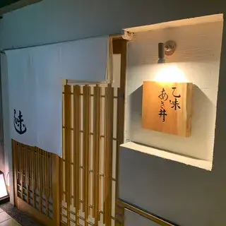 Asai Otomi-logo.webp