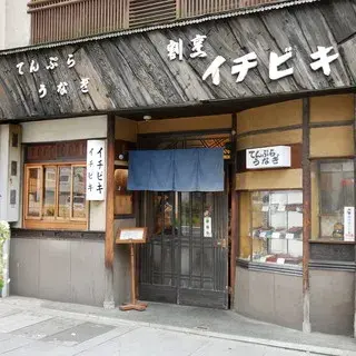 Kappo Ichibiki-logo.webp