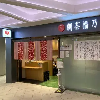 Taicha Fukuno-logo.webp