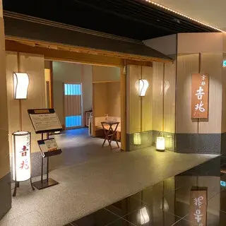 Kyoto Kitcho Nagoya Branch-logo.webp