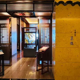 Chūgoku Hanten Reiho-logo.webp