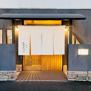 Ajidokoro Otani-logo.webp