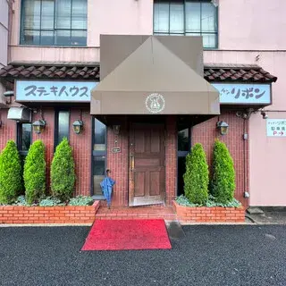 Steakhouse Kitchen Ribbon-logo.webp