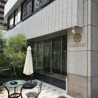 La Floraison De Takeuchi-logo.webp