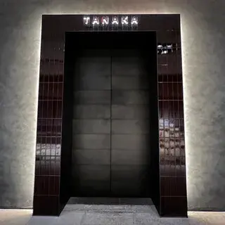 Tanaka Yakiniku Restaurante-logo.webp