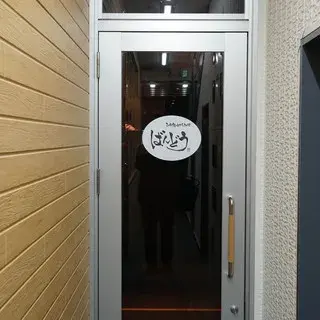 Bando Kotowari-logo.webp