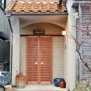 Itamae Kappo Hanaichi-logo.webp