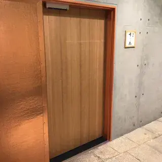 Setsugekka Nagoya-logo.webp