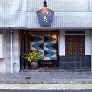 Kaiseki Hachisen-logo.webp