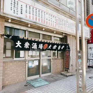 Marudai Hall-logo.webp