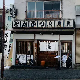 Tonkatsu Shiota-logo.webp