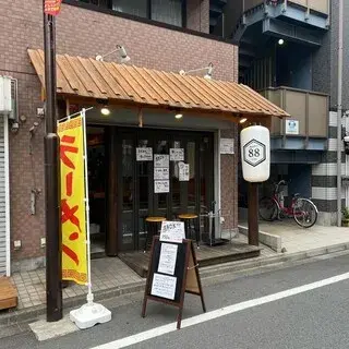 Jikaseimen 88-logo.webp