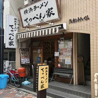 Teppen-ya Motosumiyoshi Branch-logo.webp