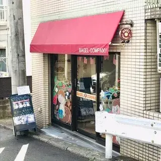 Bagel Company-logo.webp