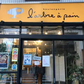 L'arbre A Pain-logo.webp