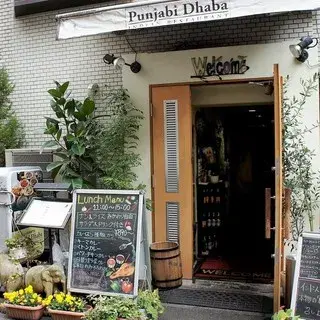 Punjabi Dhaba-logo.webp
