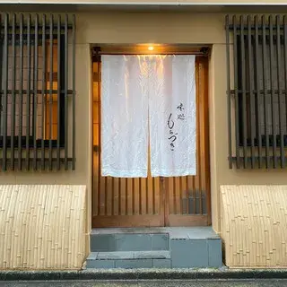 Ajidokoro Mochizuki-logo.webp