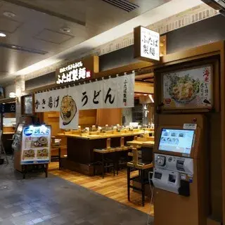 Futaba Seimen-logo.webp