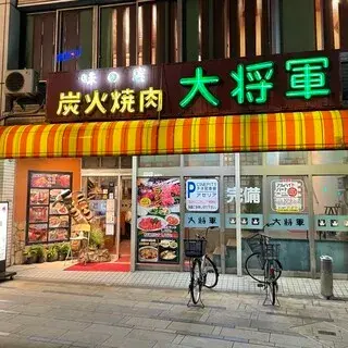 Korean Bbq Daishogun-logo.webp