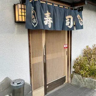 Chiyoda Sushi-logo.webp