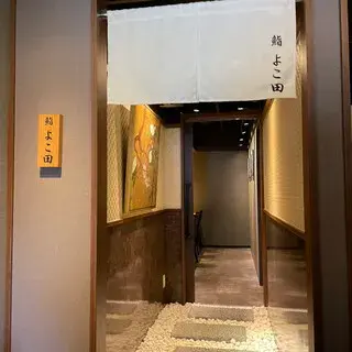 Kawasaki Sushi Yokota-logo.webp