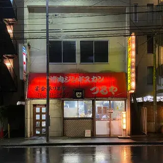 Yakiniku Genghis Khan Tsuruya-logo.webp