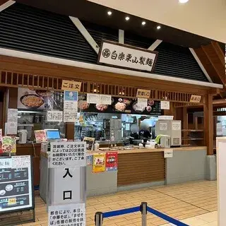 Hakuraku Kuriyama-seimen Lazona Kawasaki Plaza-logo.webp