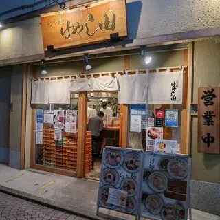 Ramen Hayashida - Musashikosugi-logo.webp