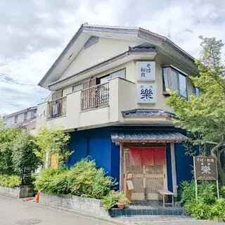 Kyozen Raku-logo.webp