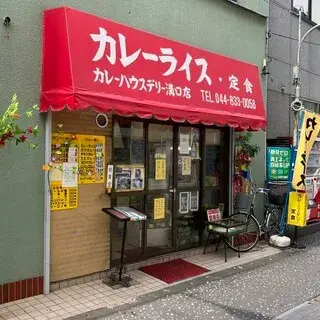 Curry House Delhi-logo.webp