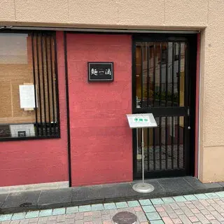 Men Itteki-logo.webp