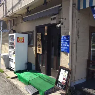 Teuchi Chūka Soba Sakata-logo.webp