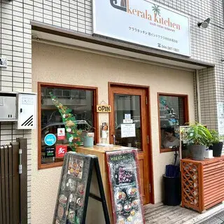 Kerala Kitchen Shin-maruko-logo.webp